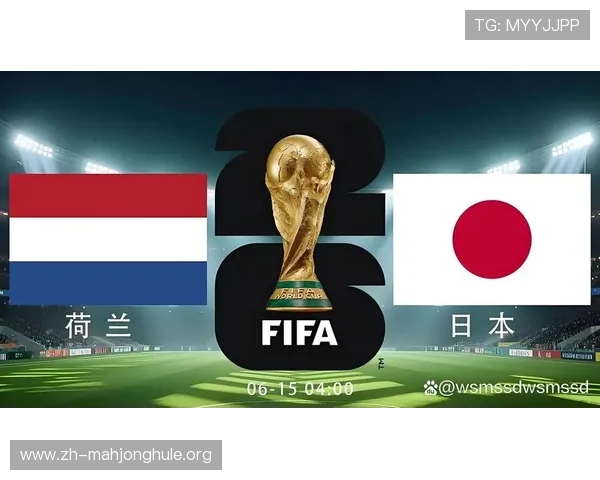 2026年世界杯荷兰与日本比赛赛程Excel表格下载及赛事预测分析