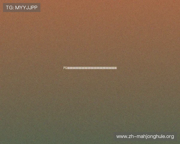 PG体育平台注册开启世界杯主题报道专栏为用户提供最新赛事资讯与精彩集锦
